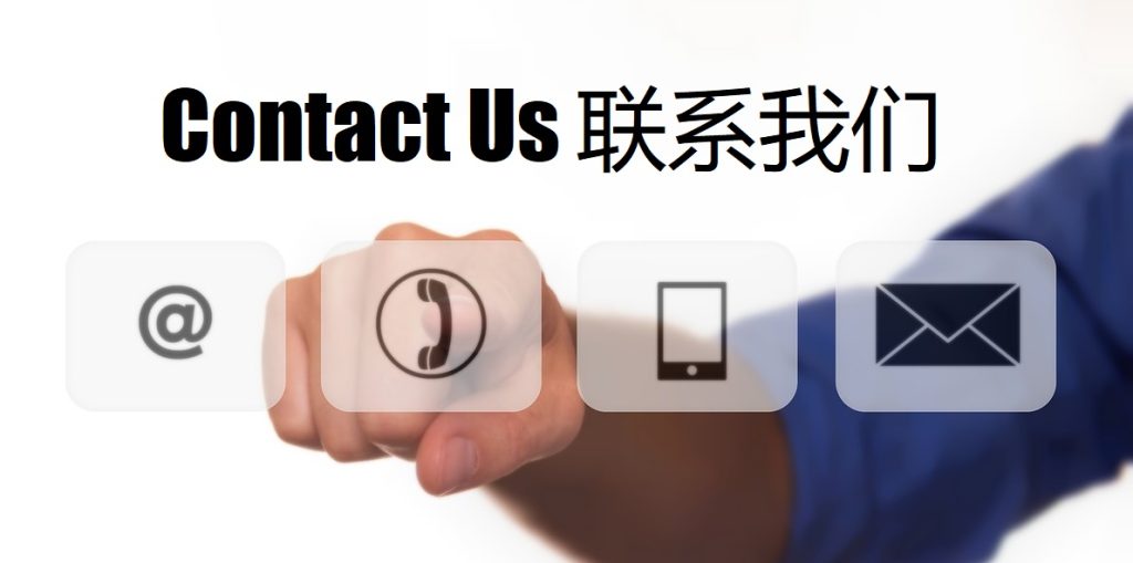 Contact Us 不朽情缘MG